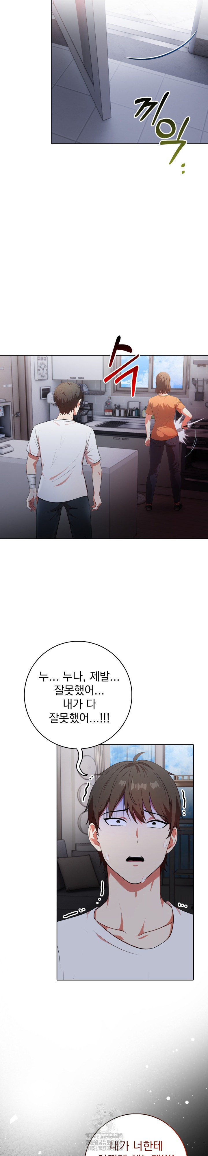 Son Of A Bitch Raw - Chapter 10 Page 17