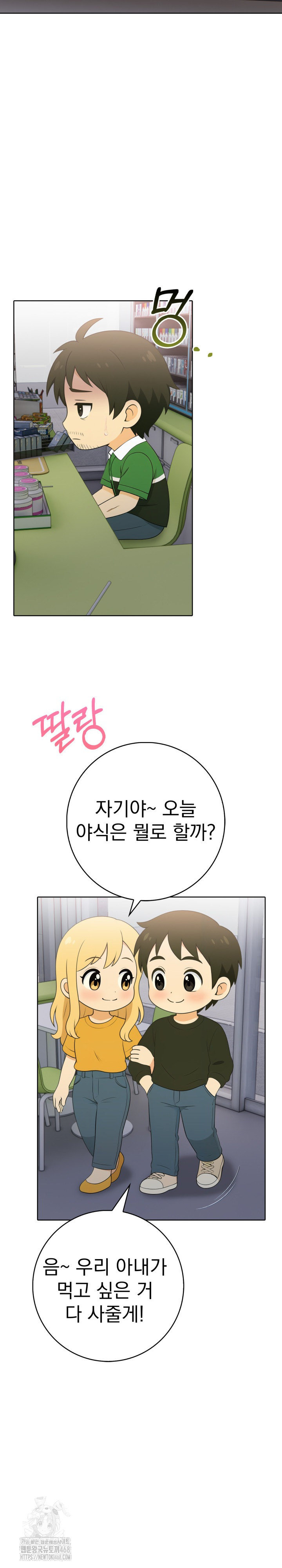 Son Of A Bitch Raw - Chapter 10 Page 21