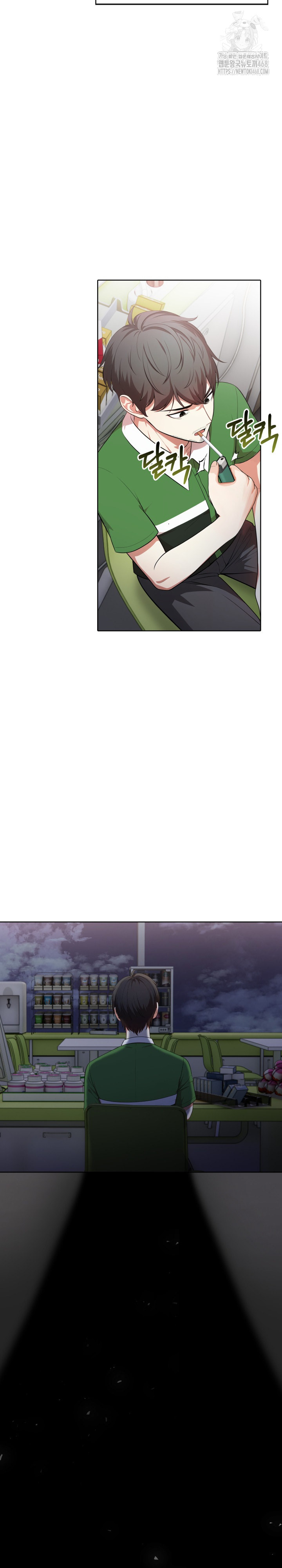 Son Of A Bitch Raw - Chapter 10 Page 23