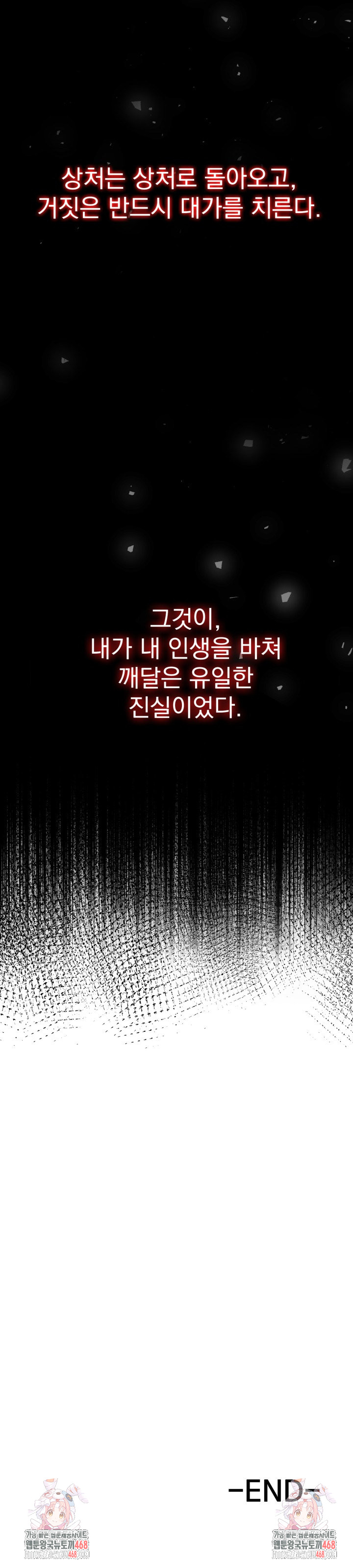 Son Of A Bitch Raw - Chapter 10 Page 24