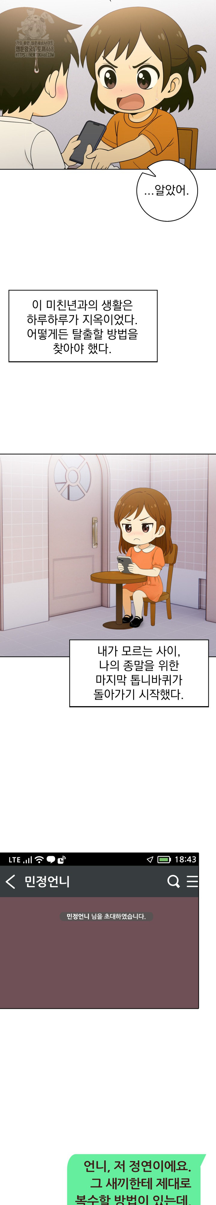 Son Of A Bitch Raw - Chapter 10 Page 4