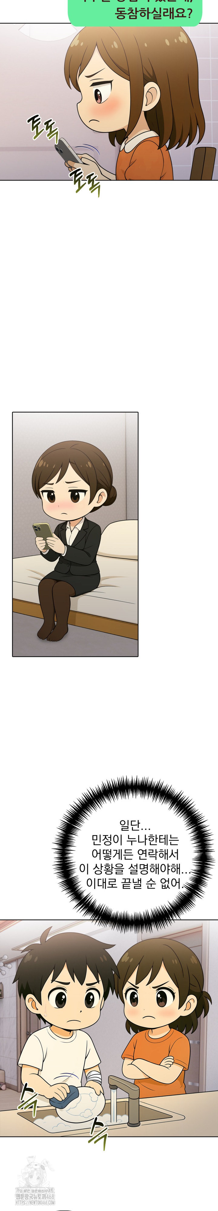 Son Of A Bitch Raw - Chapter 10 Page 5