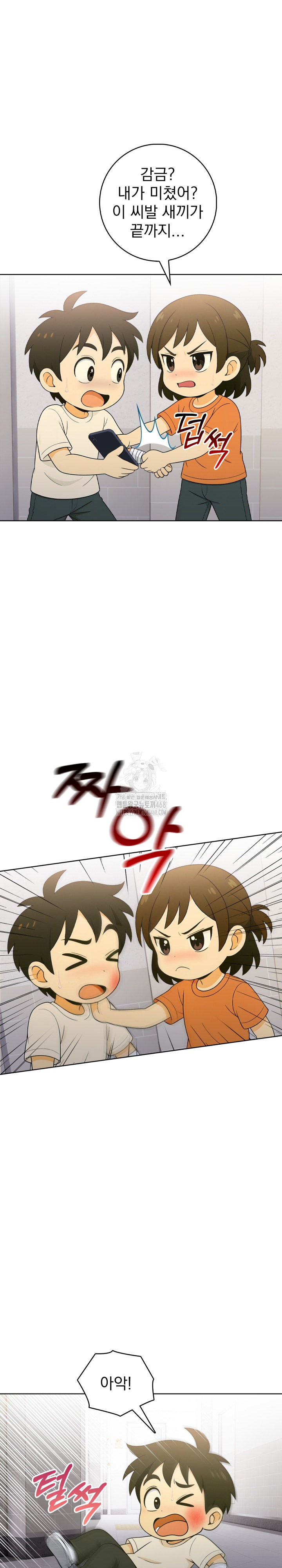 Son Of A Bitch Raw - Chapter 10 Page 9