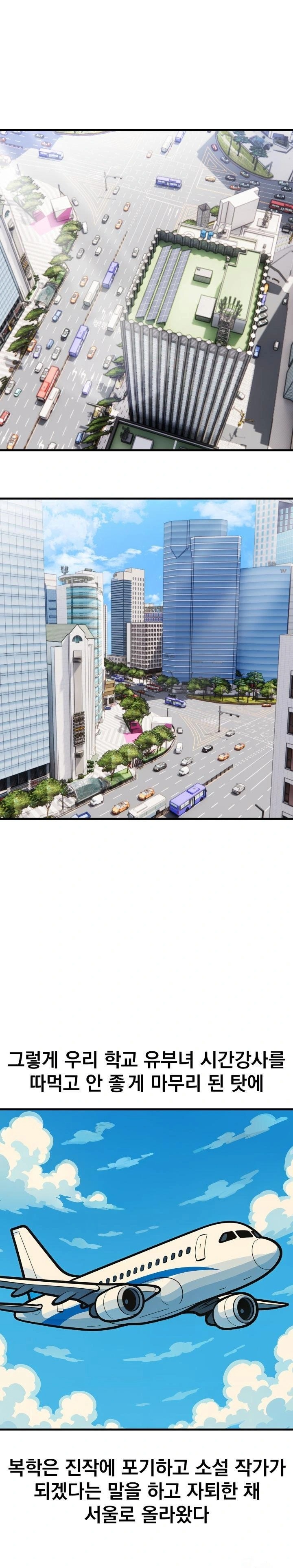 Son Of A Bitch Raw - Chapter 2 Page 1