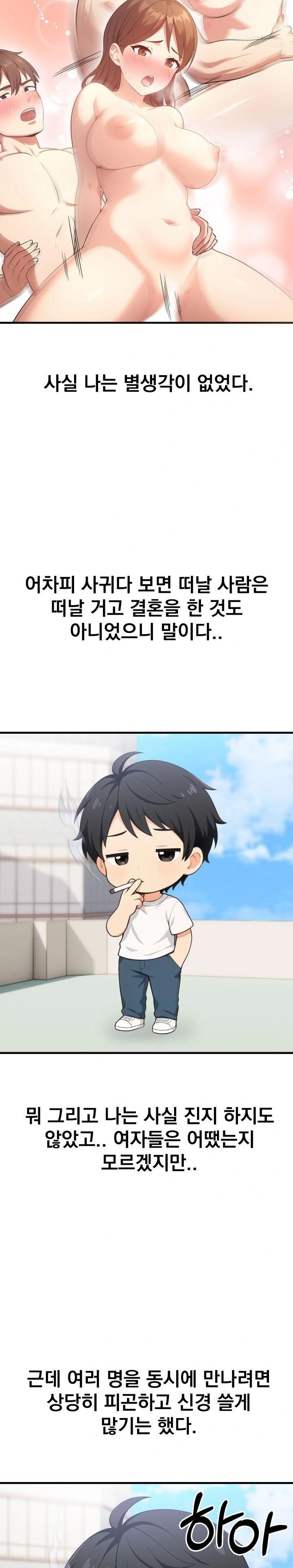 Son Of A Bitch Raw - Chapter 2 Page 10