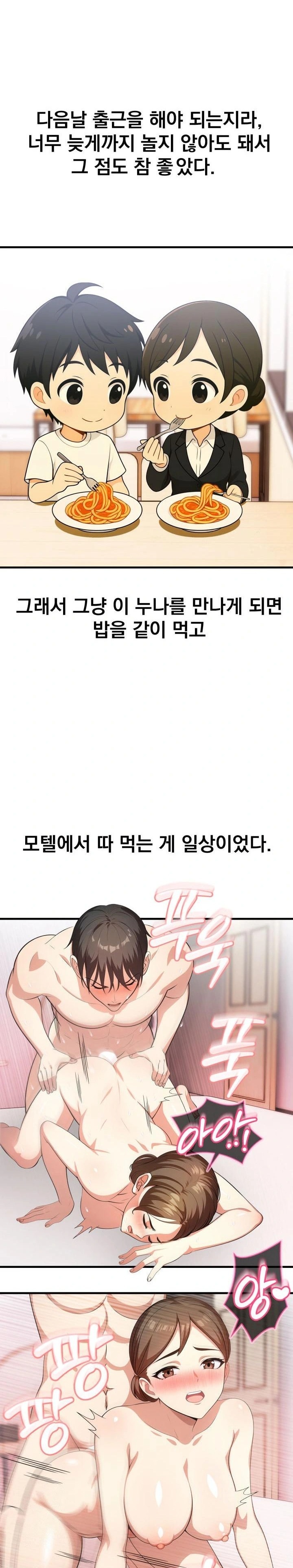 Son Of A Bitch Raw - Chapter 2 Page 15