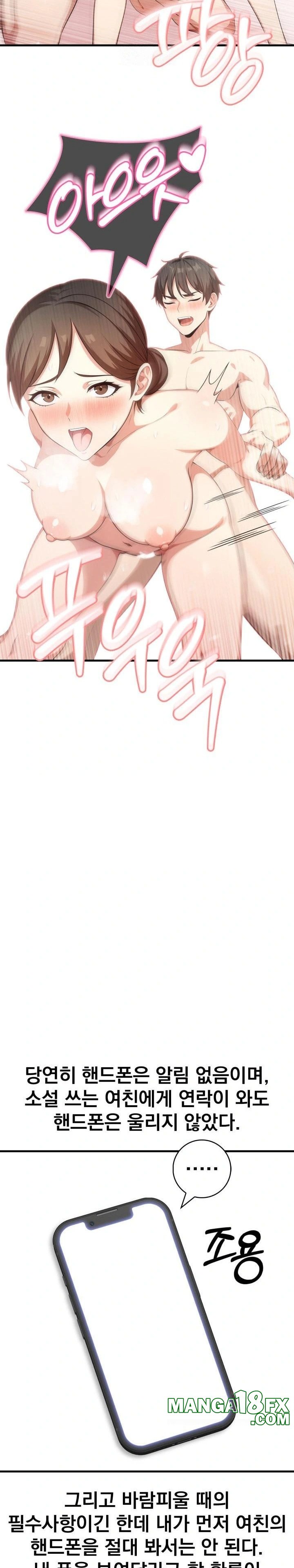 Son Of A Bitch Raw - Chapter 2 Page 16