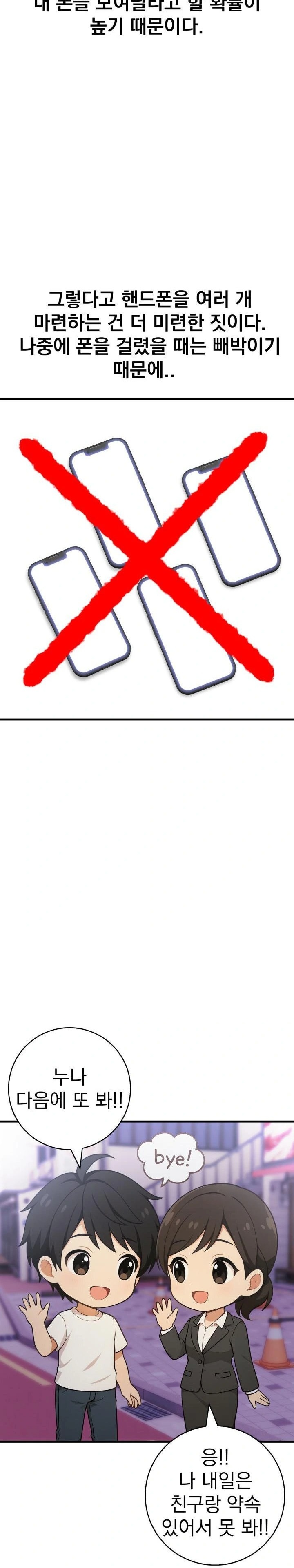 Son Of A Bitch Raw - Chapter 2 Page 17