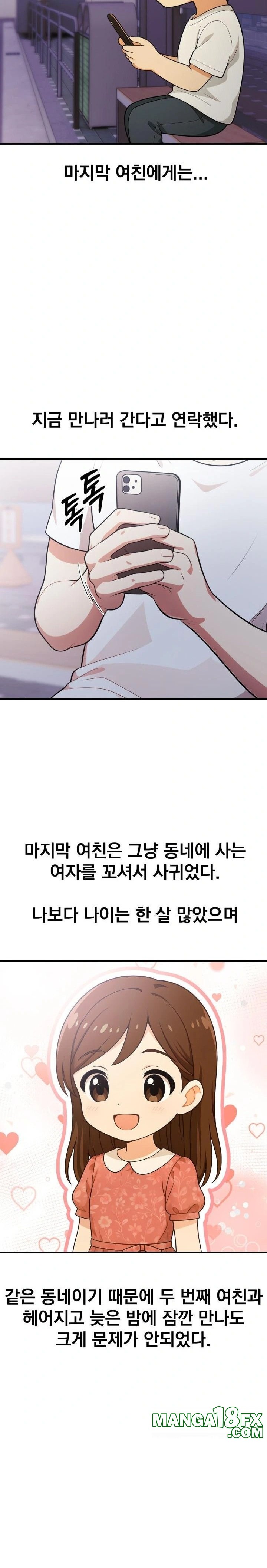 Son Of A Bitch Raw - Chapter 2 Page 19