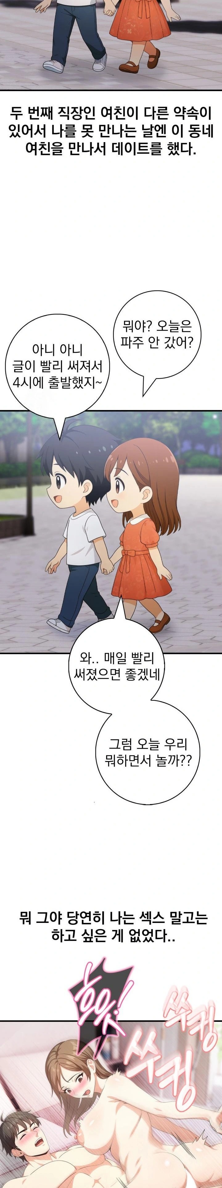 Son Of A Bitch Raw - Chapter 2 Page 21