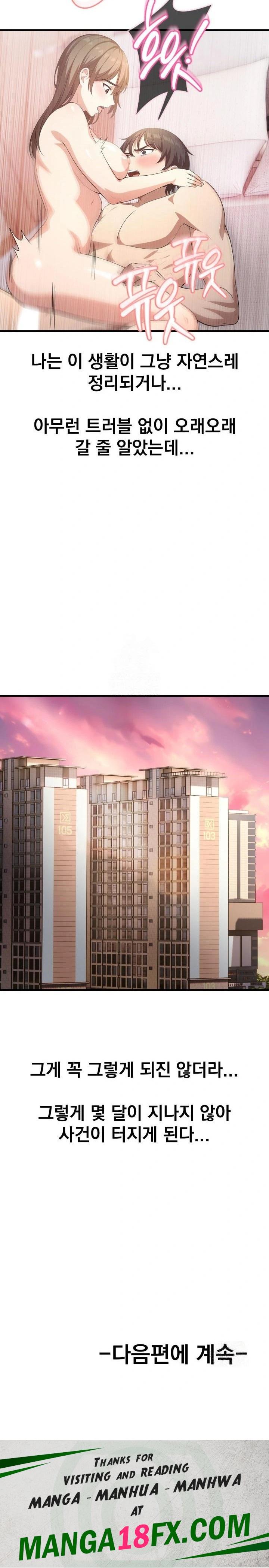 Son Of A Bitch Raw - Chapter 2 Page 23