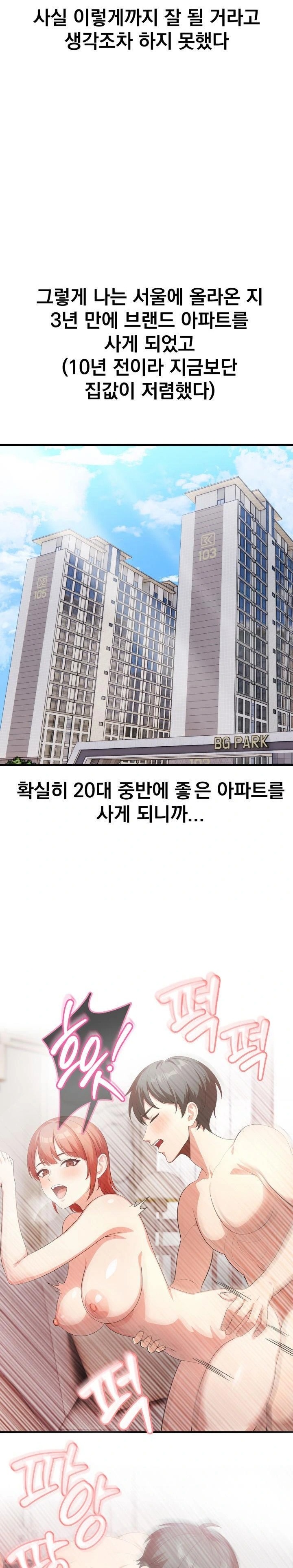 Son Of A Bitch Raw - Chapter 2 Page 3