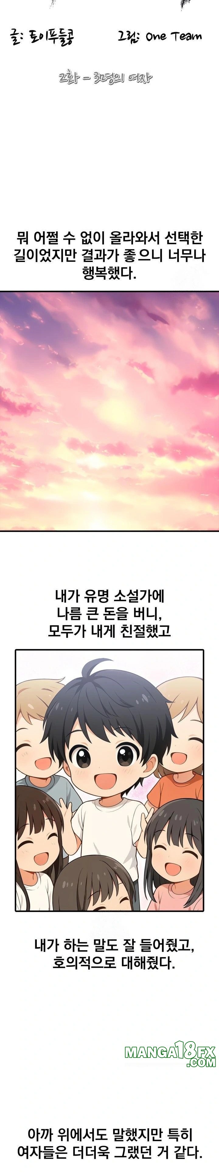 Son Of A Bitch Raw - Chapter 2 Page 5