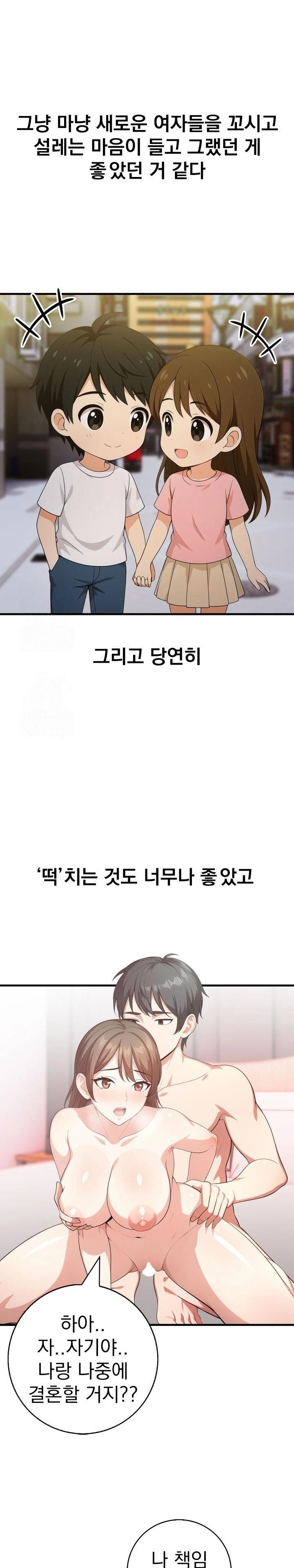 Son Of A Bitch Raw - Chapter 2 Page 7