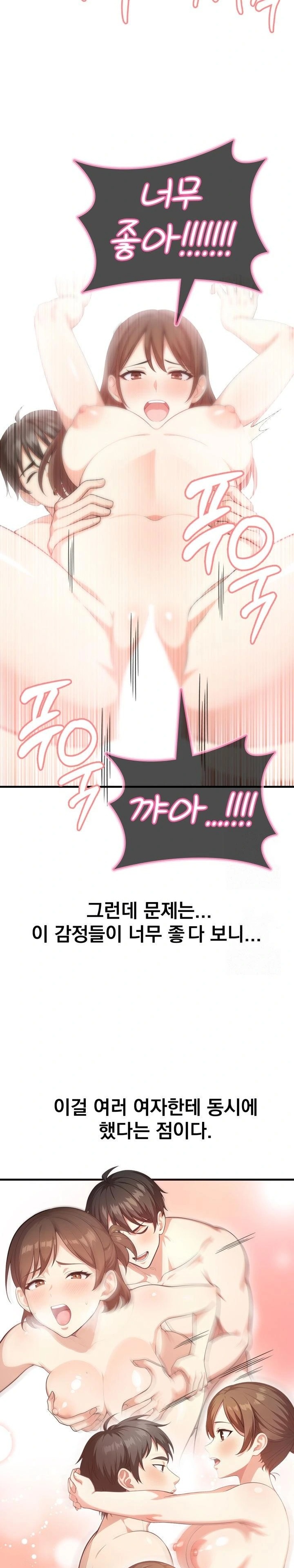 Son Of A Bitch Raw - Chapter 2 Page 9