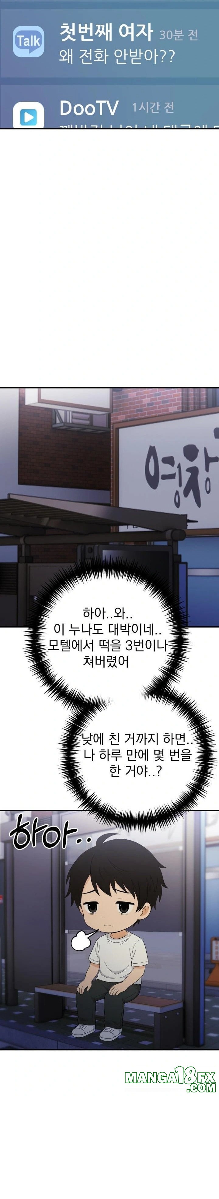 Son Of A Bitch Raw - Chapter 3 Page 13