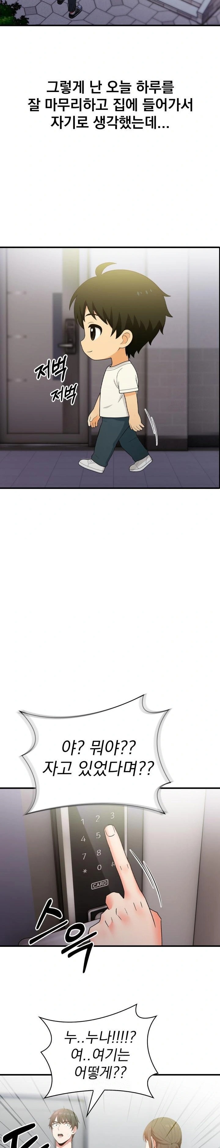 Son Of A Bitch Raw - Chapter 3 Page 16