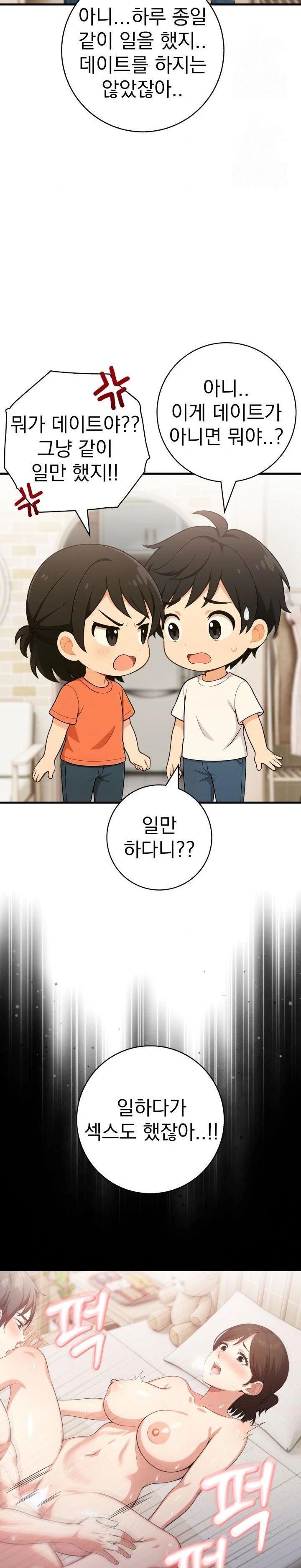 Son Of A Bitch Raw - Chapter 3 Page 2