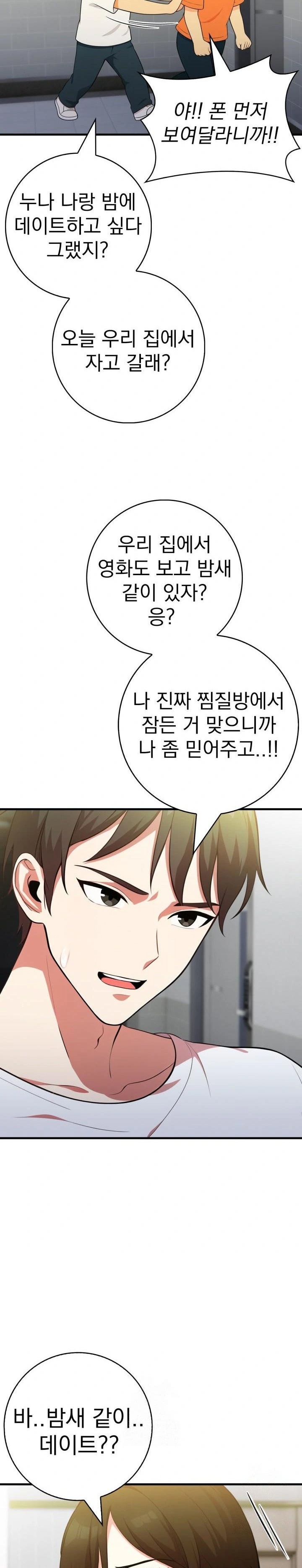 Son Of A Bitch Raw - Chapter 3 Page 21