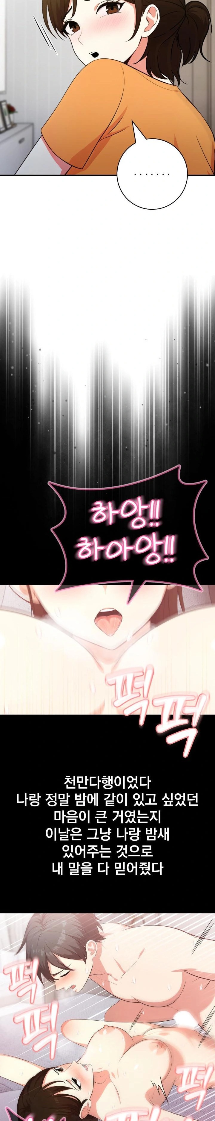 Son Of A Bitch Raw - Chapter 3 Page 22