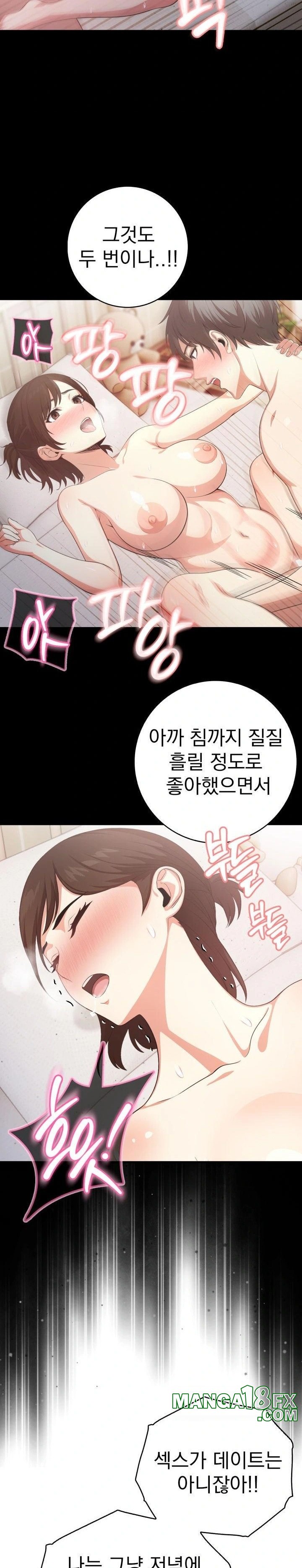 Son Of A Bitch Raw - Chapter 3 Page 3