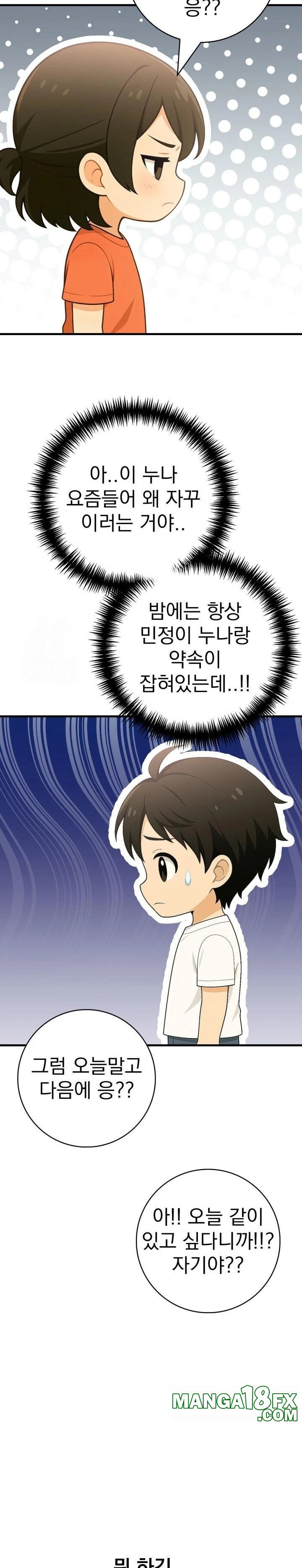 Son Of A Bitch Raw - Chapter 3 Page 5