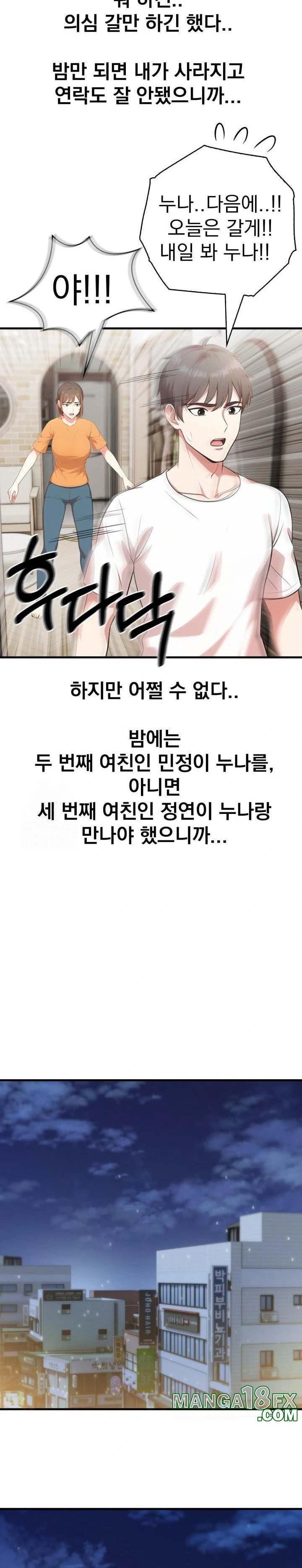 Son Of A Bitch Raw - Chapter 3 Page 6