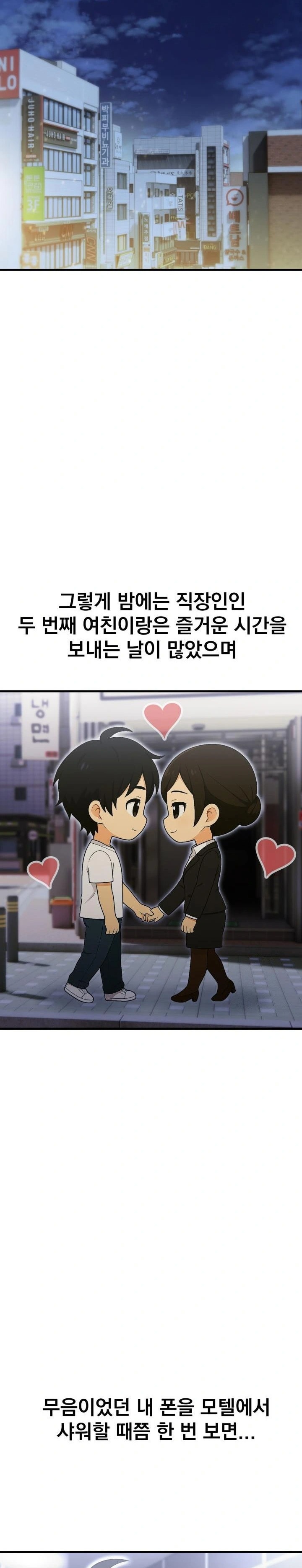 Son Of A Bitch Raw - Chapter 3 Page 7