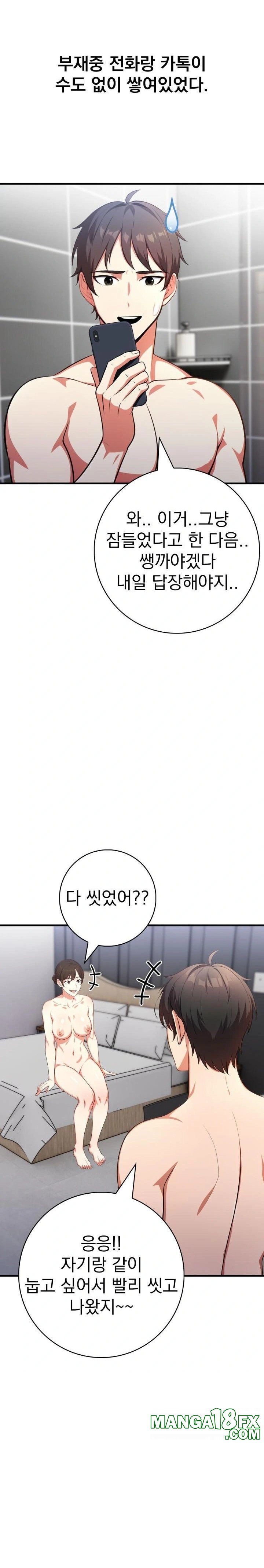 Son Of A Bitch Raw - Chapter 3 Page 9