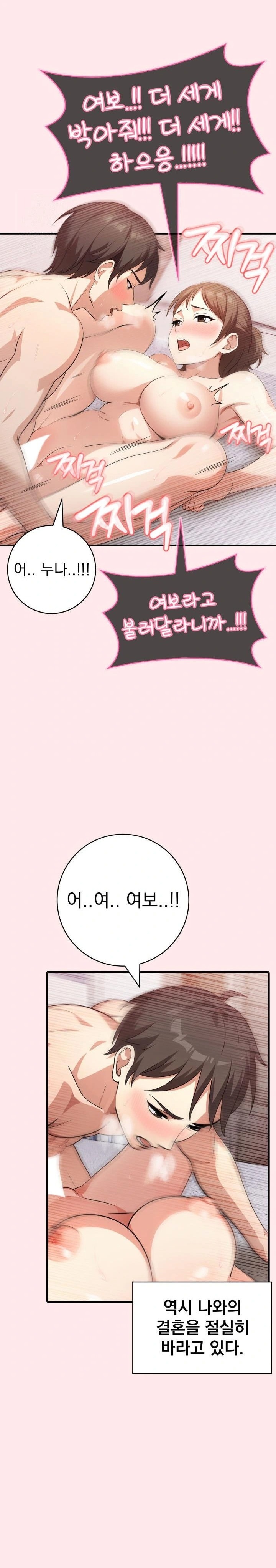 Son Of A Bitch Raw - Chapter 4 Page 10