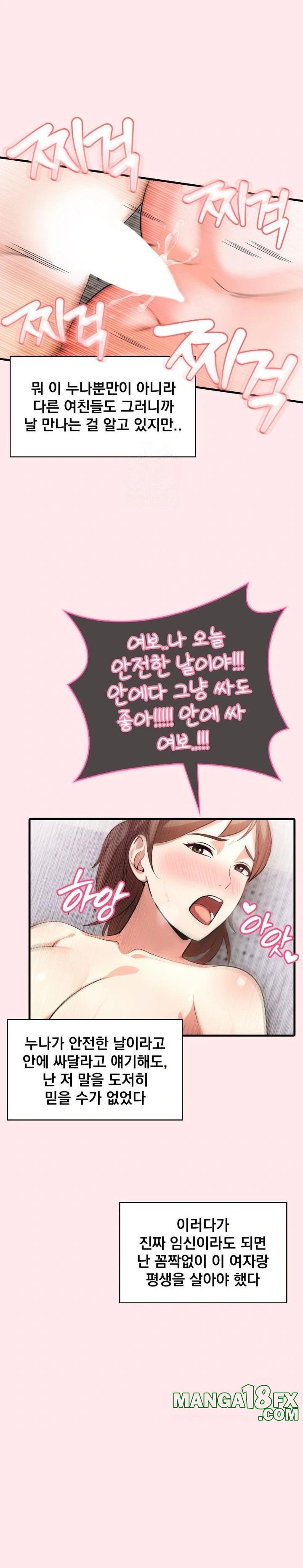 Son Of A Bitch Raw - Chapter 4 Page 11