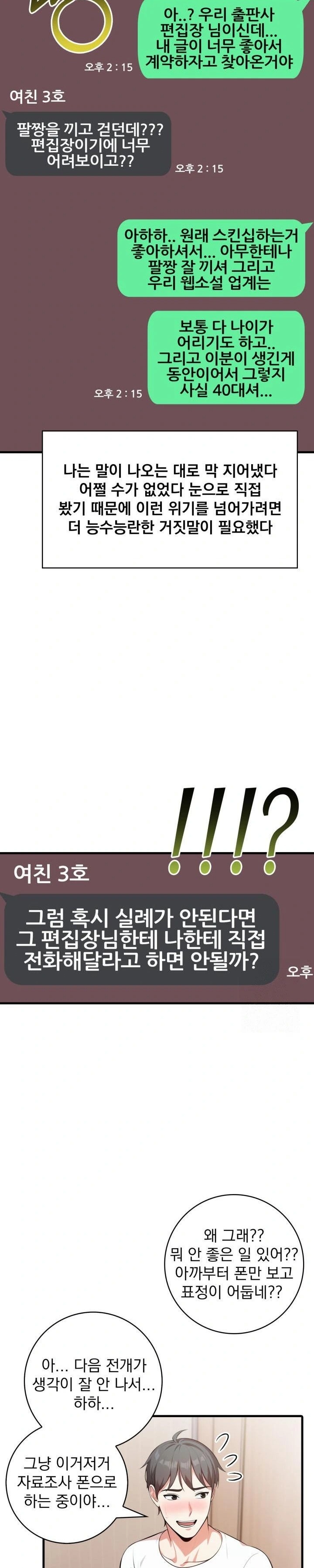 Son Of A Bitch Raw - Chapter 4 Page 21