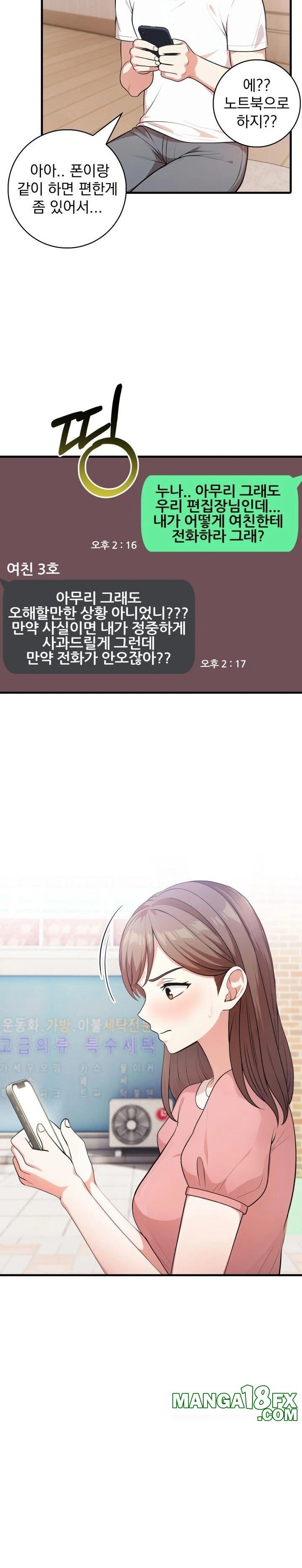 Son Of A Bitch Raw - Chapter 4 Page 22