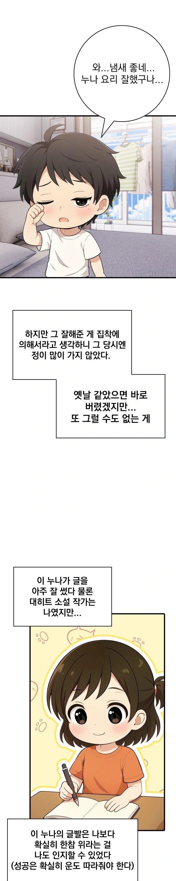 Son Of A Bitch Raw - Chapter 4 Page 3