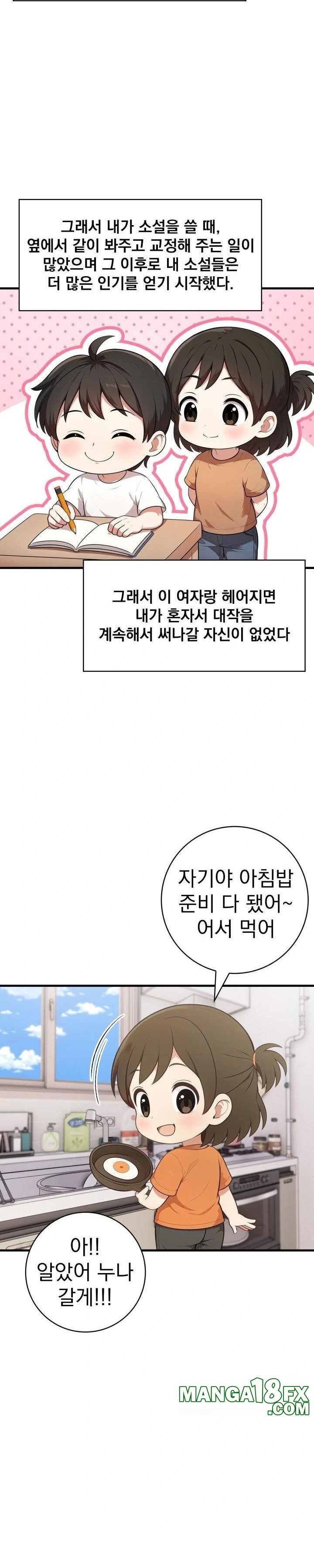 Son Of A Bitch Raw - Chapter 4 Page 4