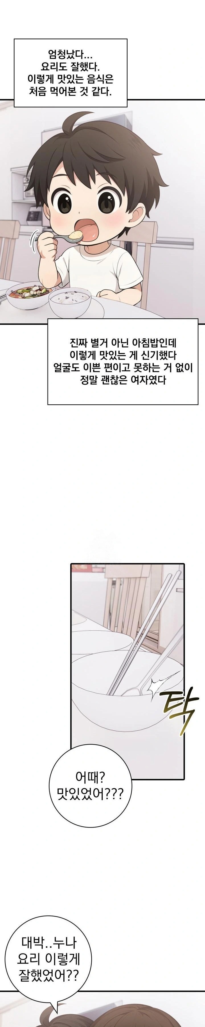 Son Of A Bitch Raw - Chapter 4 Page 5