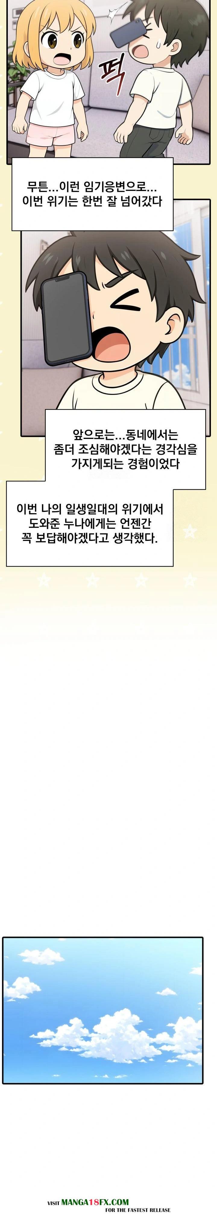 Son Of A Bitch Raw - Chapter 5 Page 11