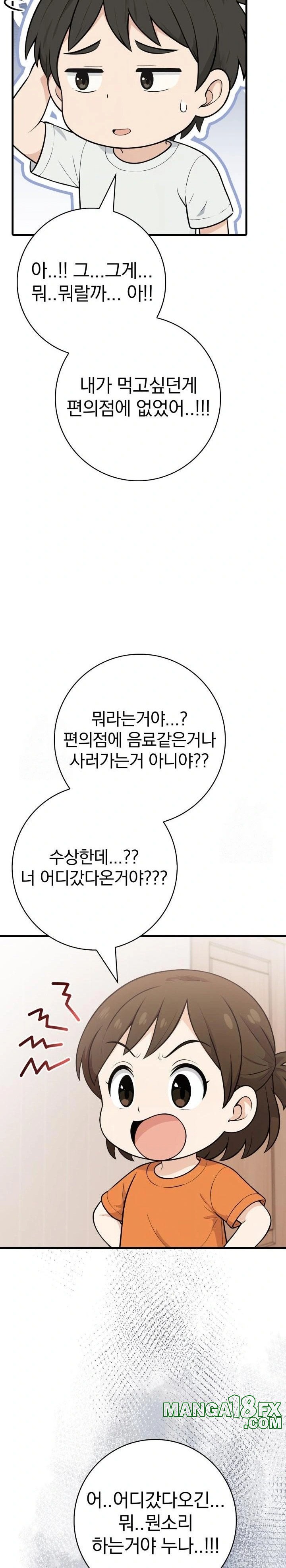 Son Of A Bitch Raw - Chapter 5 Page 13