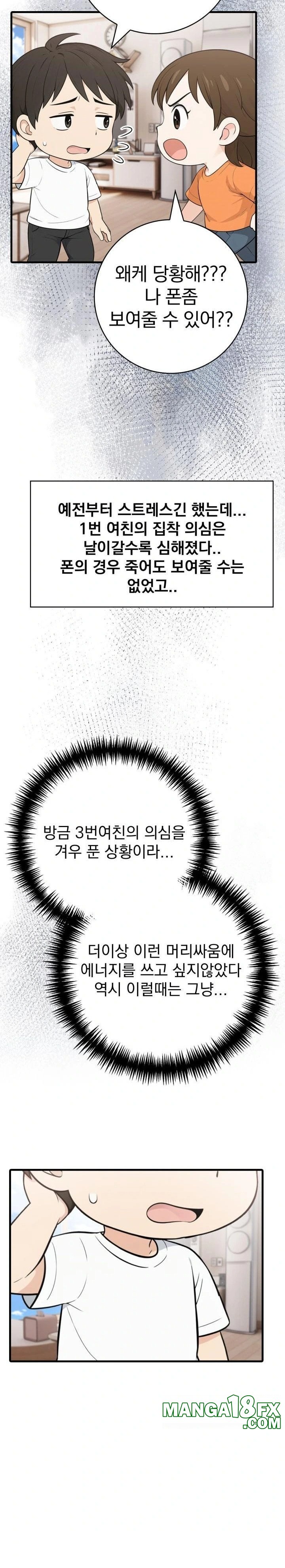 Son Of A Bitch Raw - Chapter 5 Page 14