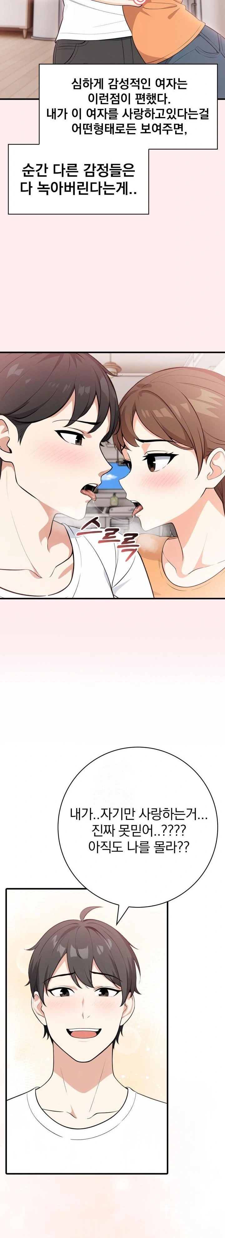 Son Of A Bitch Raw - Chapter 5 Page 17