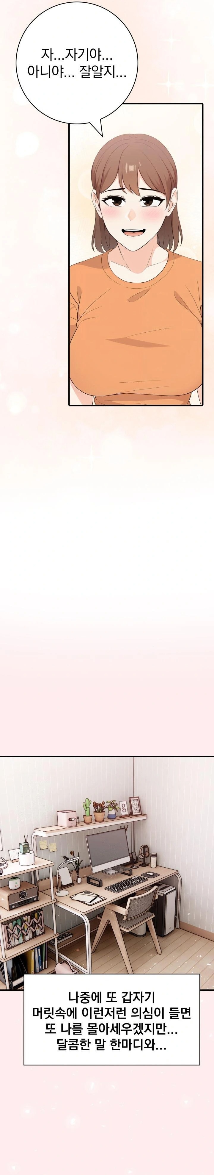 Son Of A Bitch Raw - Chapter 5 Page 18