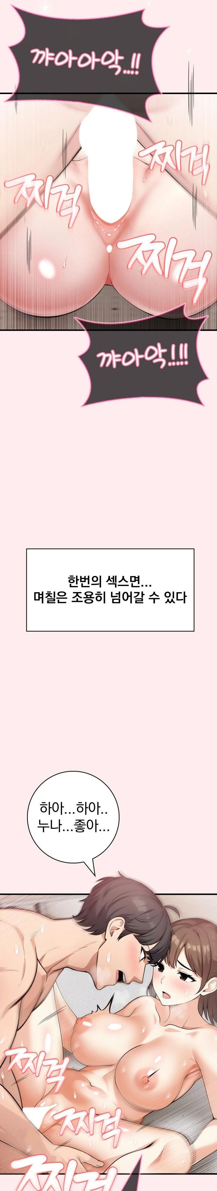 Son Of A Bitch Raw - Chapter 5 Page 19