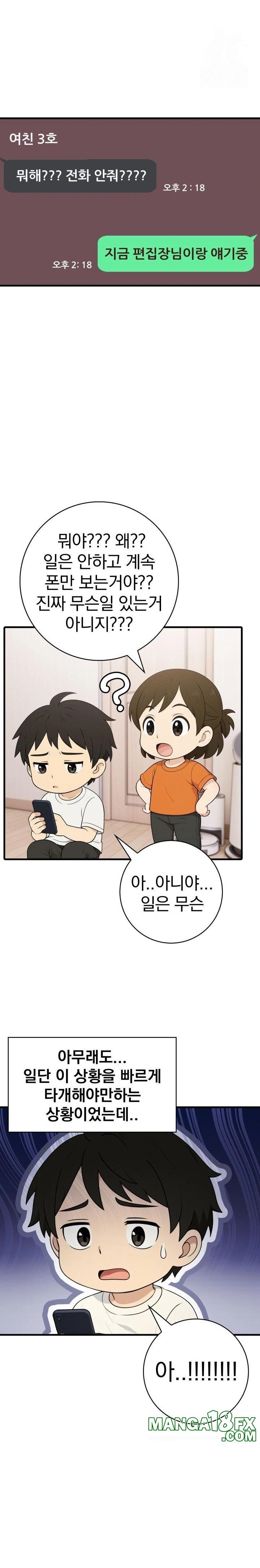 Son Of A Bitch Raw - Chapter 5 Page 2