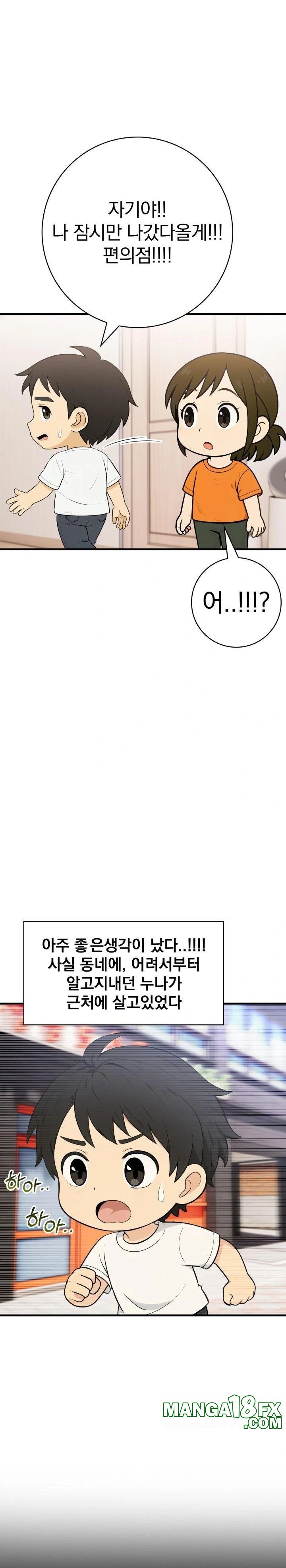 Son Of A Bitch Raw - Chapter 5 Page 3