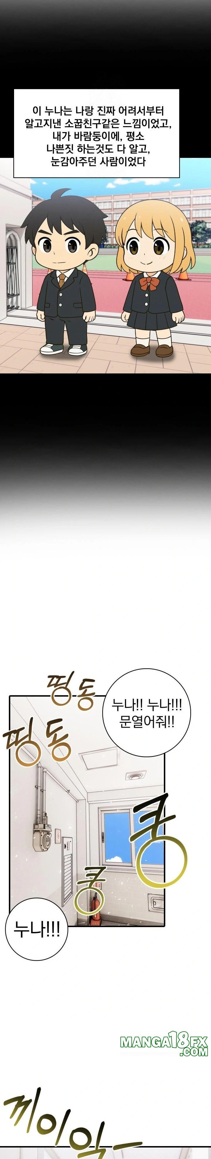 Son Of A Bitch Raw - Chapter 5 Page 4