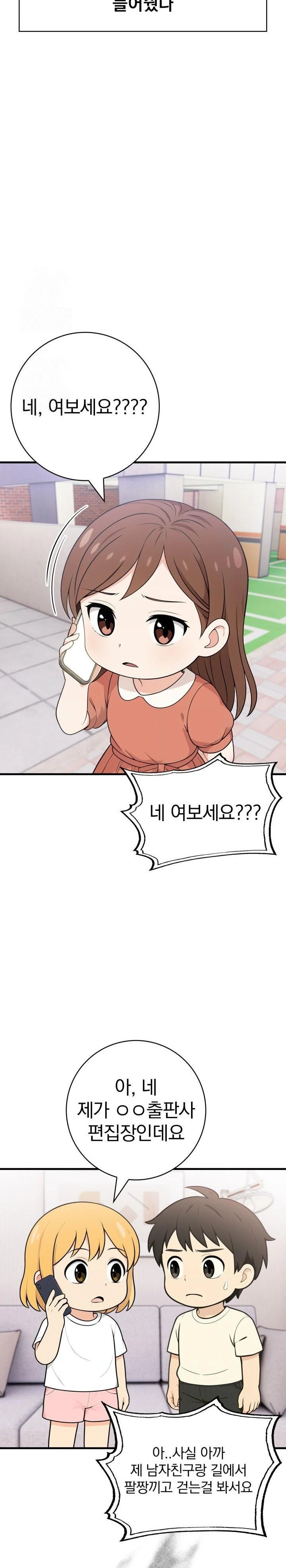 Son Of A Bitch Raw - Chapter 5 Page 7