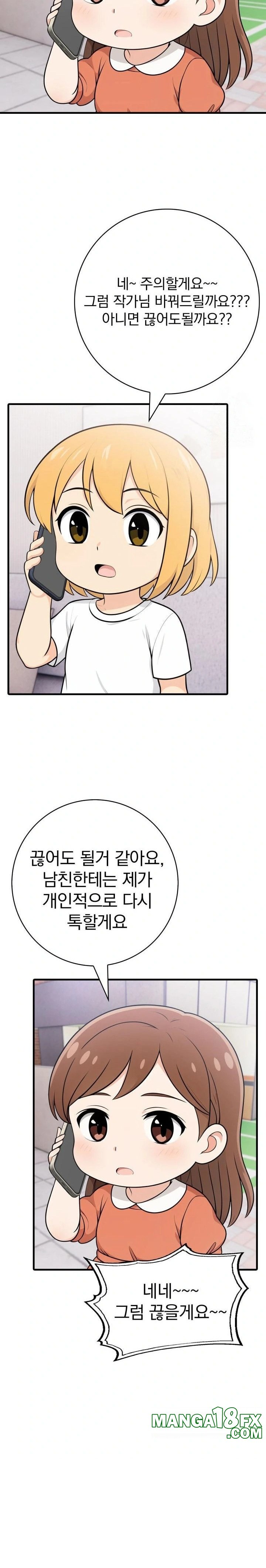 Son Of A Bitch Raw - Chapter 5 Page 9