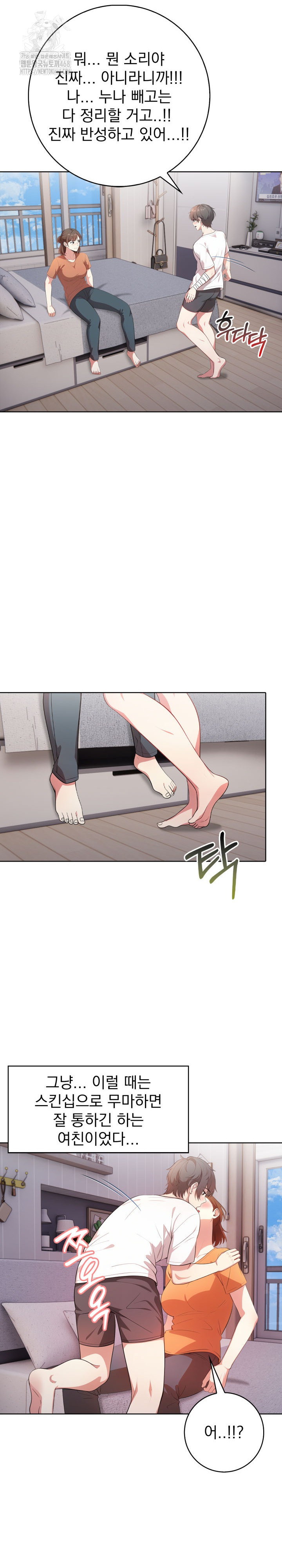 Son Of A Bitch Raw - Chapter 9 Page 10