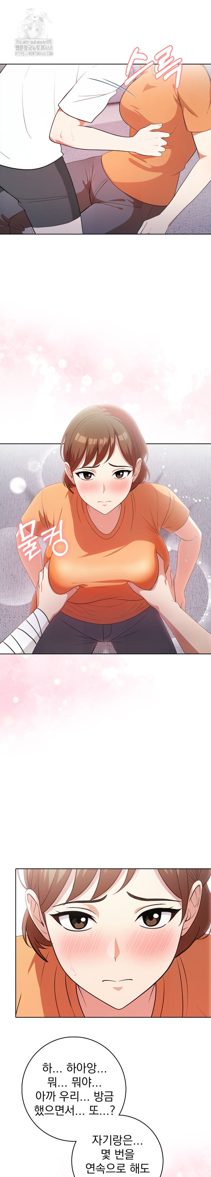 Son Of A Bitch Raw - Chapter 9 Page 12