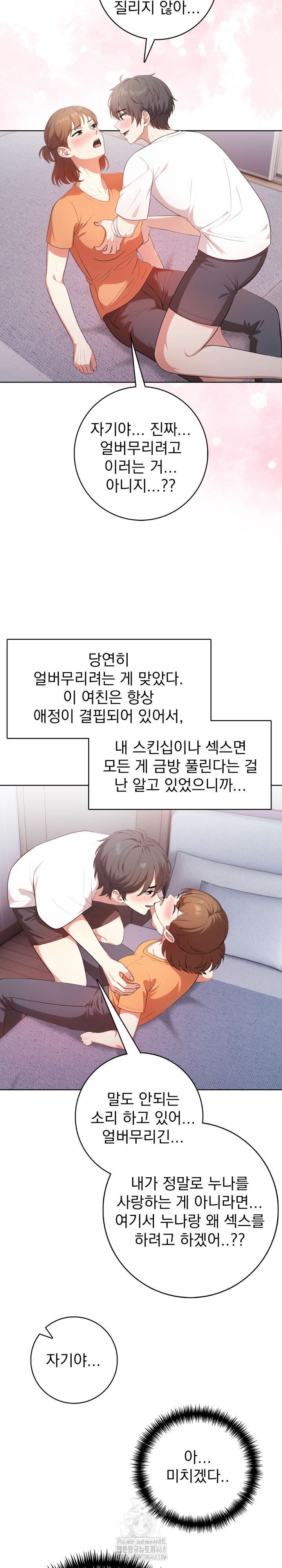 Son Of A Bitch Raw - Chapter 9 Page 13